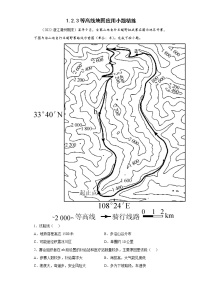 1.2.3等高线地图应用小题精练