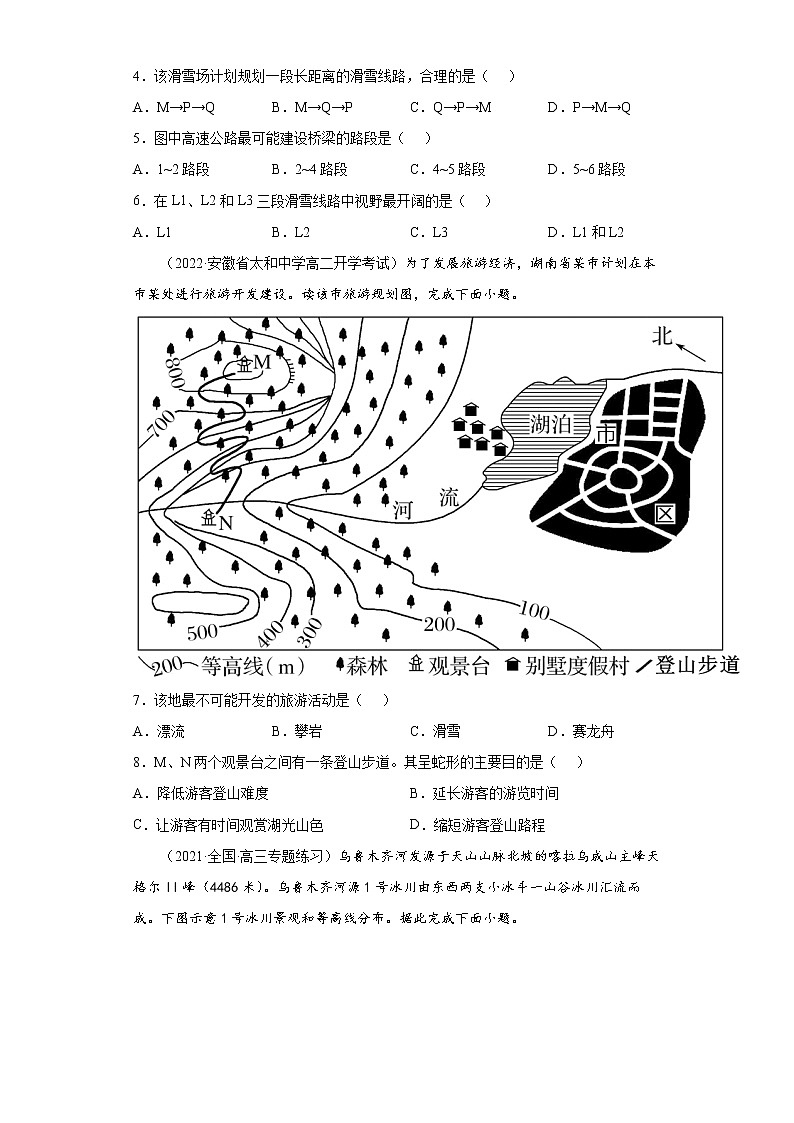1.2.2等高线地图应用第2页
