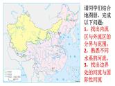 050中国自然地理概况2023届高三地理一轮总复习第三部分中国地理之河流 课件