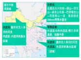 050中国自然地理概况2023届高三地理一轮总复习第三部分中国地理之河流 课件