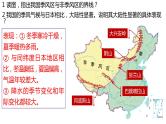 049中国自然地理概况2023届高三地理一轮总复习第三部分中国地理之气候（气候类型） 课件