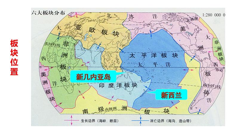 044大洋洲2023届高三地理一轮总复习第二部分世界地理之大洋洲 课件04