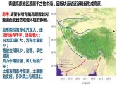 047中国自然地理概况2023届高三地理一轮总复习第三部分中国地理之地形区 课件