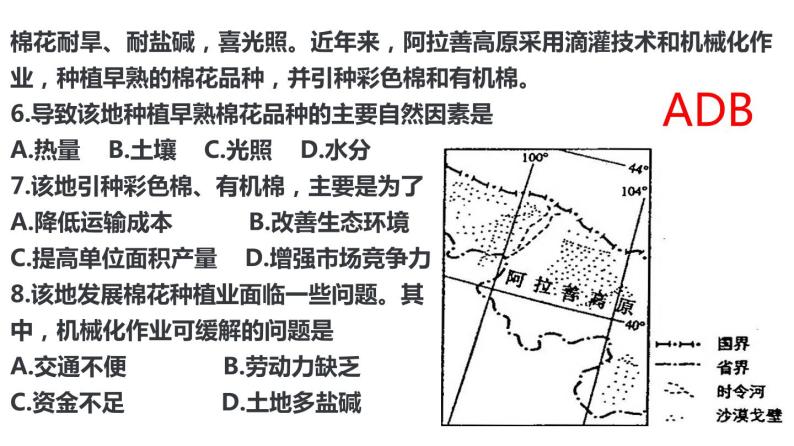 047中国自然地理概况2023届高三地理一轮总复习第三部分中国地理之地形区 课件08