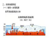 045两极地区2023届高三地理一轮总复习第二部分世界地理之两极地区 课件