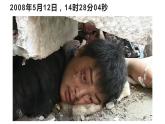 高中地理 必修一 地质灾害 课件
