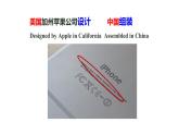 高中地理 产业转移 课件