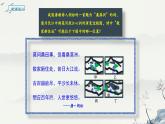 高中地理 高二 河流地貌對(duì)聚落分布的影響 問(wèn)題研究 崇明島的未來(lái)是什么樣子 第2課時(shí) 課件