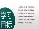 高中地理 高二 河谷的演变 河流地貌的发育 第1课时 课件