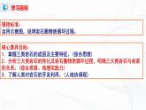 2.2《岩石圈的物质组成及循环》课件+教学设计