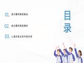 2.2《岩石圈的物质组成及循环》课件+教学设计