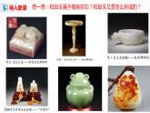 2.2《岩石圈的物质组成及循环》课件+教学设计
