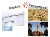 高中地理 高一 大气受热过程和大气运动 第二课时 大气热力环流 热力环流 课件