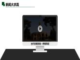 高中地理 高一 大气受热过程和大气运动 第二课时 大气热力环流 热力环流 课件