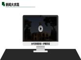 高中地理 高一 大气受热过程和大气运动 第二课时 大气热力环流 热力环流 课件