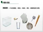高中地理 高一 大气受热过程和大气运动 第二课时 大气热力环流 热力环流 课件