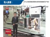高中地理 选必二 国际合作  PPT 课件