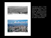 高中地理 选必二 《地区产业结构变化》 课件