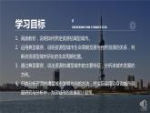高中地理 选必二 资源枯竭型城市的转型发展 课件