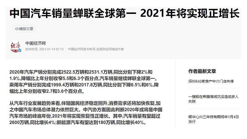 高中地理 选择性必修2 问题研究 汽车工业能否带动家乡的发展 汽车工业与区域发展 课件第3页