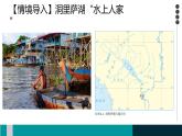 高中地理 选必一 陆地水体及其相互关系 【教学课件】