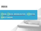 高中地理 选择性必修1    常见天气系统—锋与天气 课件