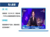 高中地理 选择性必修1    常见天气系统—锋与天气 课件