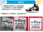 高中地理 选择性必修2 影响产业转移的因素 课件