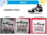 高中地理 选择性必修2 影响产业转移的因素 课件
