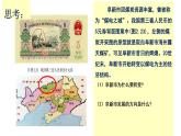 高中地理 选择性必修二 资源枯竭型城市的转型发展（第一课时） 课件