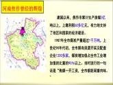 高中地理 选择性必修二 资源枯竭型城市的转型发展（第二课时）课件