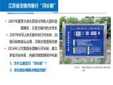 高中地理 选择性必修二 流域内协调发展（第一课时） 课件