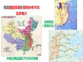 高中地理 选择性必修二 资源跨区域调配—以西气东输为例 课件