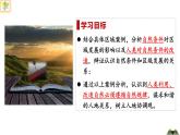 高中地理 选择性必修二 区域发展的自然环境基础 课件