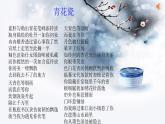 高中地理 選擇性必修二 問題研究 景德鎮(zhèn)還要不要走“世界瓷都”之路 課件