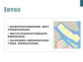 高中地理 選擇性必修一 崇明島的未來(lái)是什么樣子 課件