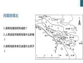 高中地理 選擇性必修一 崇明島的未來(lái)是什么樣子 課件