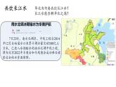 高中地理 选择性必修一 陆地水体及其相互关系 课件