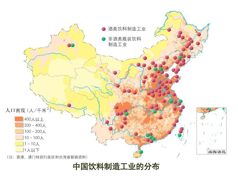 高中地理 必修二 世界人口的分布 课件第3页