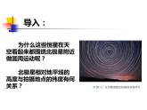 高中地理 高二 地球的自转与公转 课件