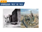 高中地理 选必二 自然资源与区域发展 PPT课件