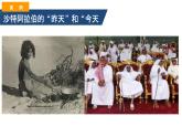 高中地理 选必二 自然资源与区域发展 PPT课件