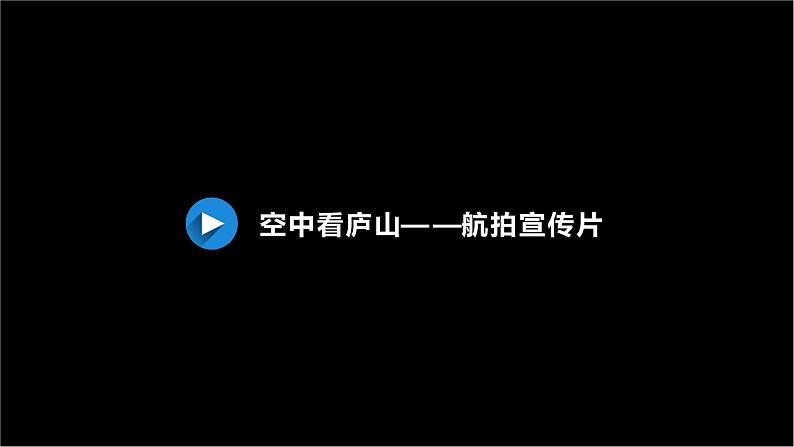 高中地理 选必一 岩石圈的物质循环（第三课时） 课件第3页