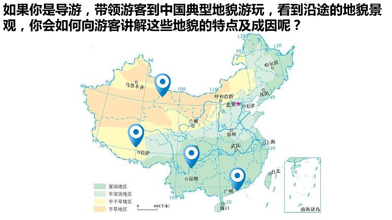 高中地理 选必一 内力作用 外力作用 2 外力作用 课件02