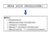 高中地理 选择性必修1 昼夜长短与正午太阳高度角的变化 昼夜长短与正午太阳高度 课件