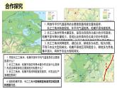 高中地理 选择性必修2 因地制宜与区域发展 课件