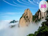 高中地理 选必一 自然环境的统一演化和要素组合 自然环境对干扰的整体响应 PPT课件
