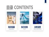 高中地理 選擇性必修1 自然地理基礎(chǔ) 水的運(yùn)動 問題探究 能否利用南極冰川解決沙特阿拉伯缺水的問題 課件