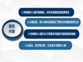 高中地理 选择性必修二 问题研究：藏水该不该入疆 课件