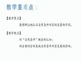 高中地理 选择性必修二 自然条件与区域发展 课件